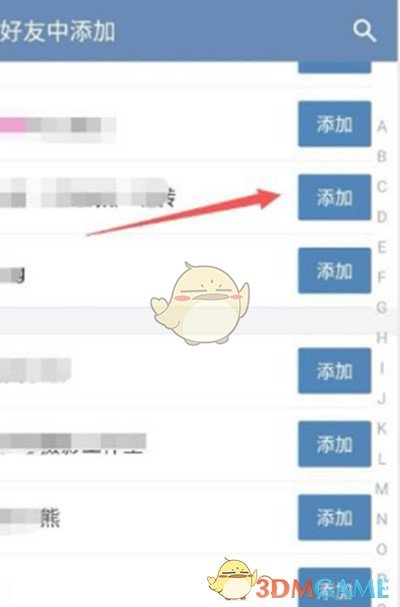 企業(yè)微信添加個人微信好友教程