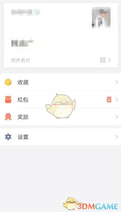 企業(yè)微信請假申請流程
