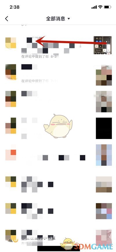 《抖音》刪除艾特信息方法