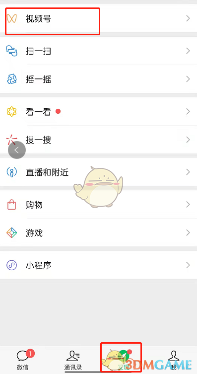 微信視頻號(hào)操作步驟