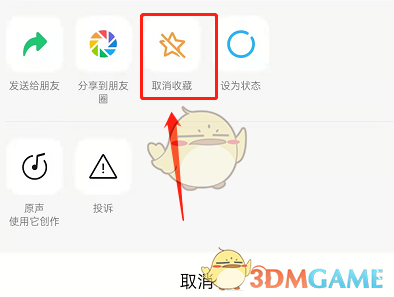 微信視頻號(hào)操作步驟