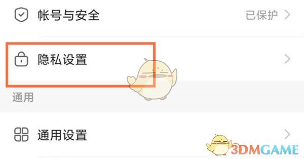 《快手》隱藏收藏的作品方法