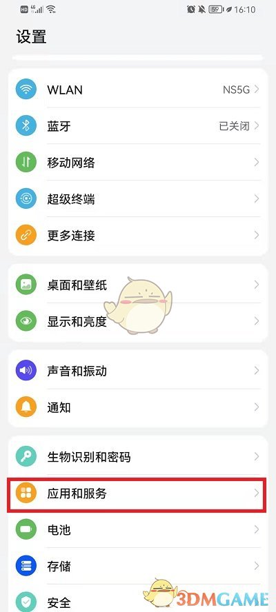 李跳跳自動啟動設(shè)置教程