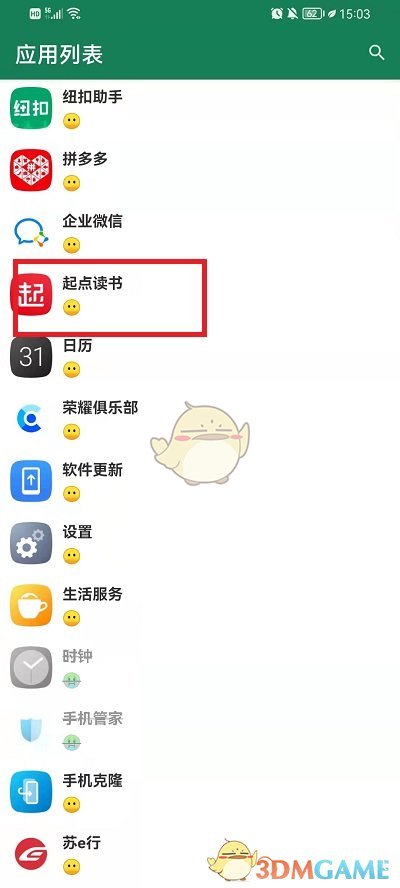 《李跳跳》手勢(shì)點(diǎn)擊設(shè)置方法