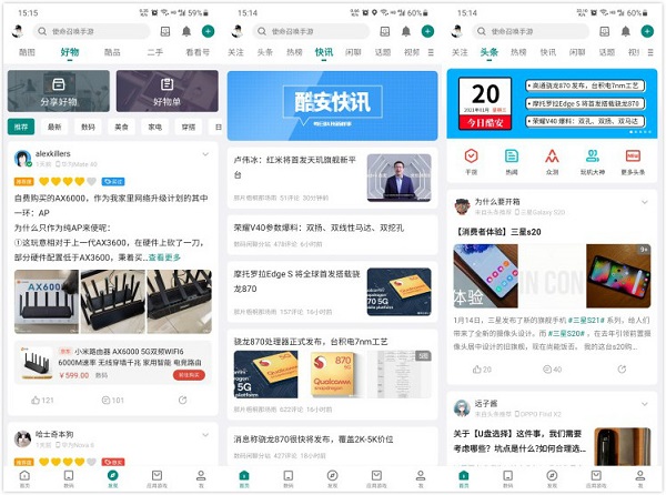 《酷安》關(guān)注用戶方法