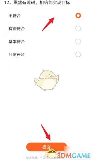 華為運(yùn)動(dòng)健康壓力自動(dòng)檢測(cè)設(shè)置步驟