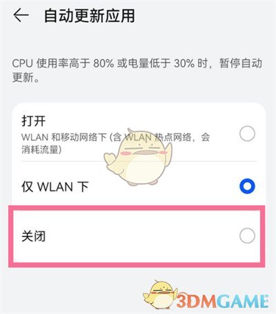 《抖音》自動(dòng)更新版本關(guān)閉方法
