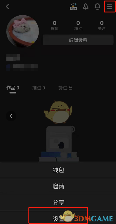 《QQ》小世界私信關(guān)閉方法