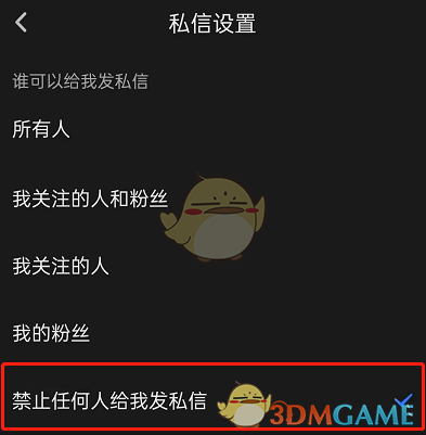 《QQ》小世界私信關(guān)閉方法