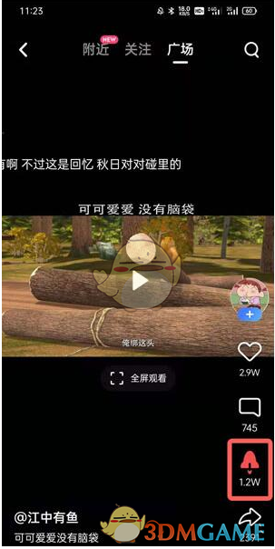 《QQ》小世界取消推過(guò)方法