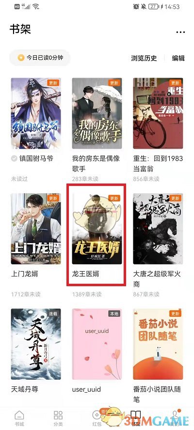 如何恢復番茄小說背景