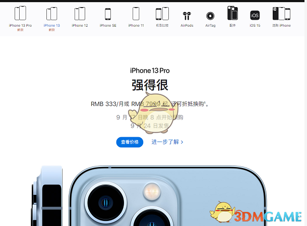 iphone13蘋果官網(wǎng)預(yù)購流程