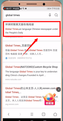 《UC瀏覽器》翻譯網(wǎng)頁方法