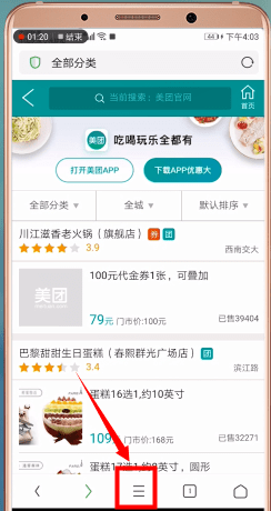 《UC瀏覽器》首頁網(wǎng)址添加方法