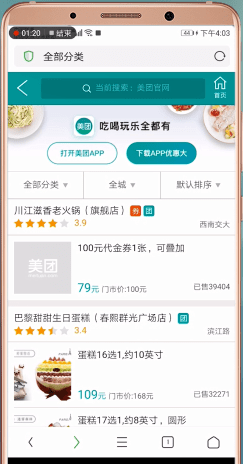 《UC瀏覽器》首頁網(wǎng)址添加方法