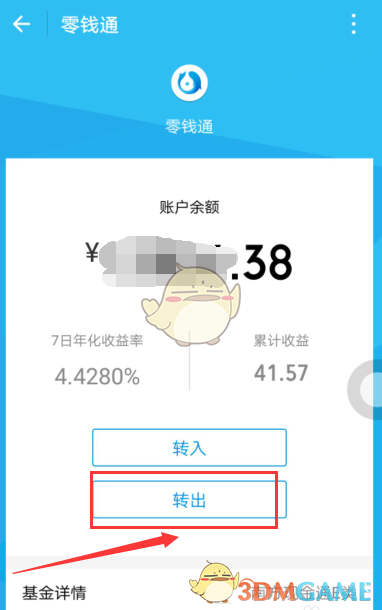 《微信》零錢通提現(xiàn)到賬時間介紹