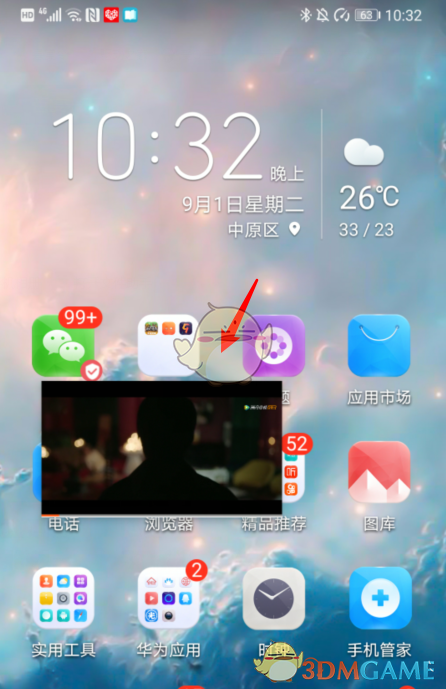 《騰訊視頻》畫中畫模式開啟方法