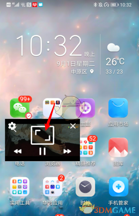 《騰訊視頻》畫中畫模式開啟方法