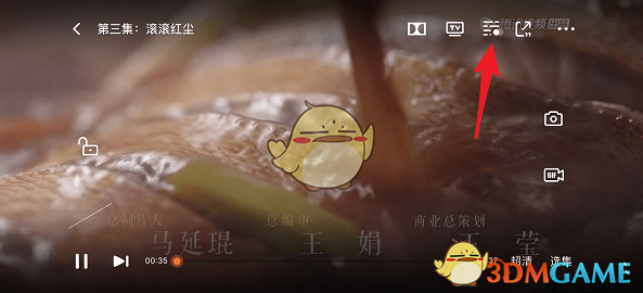 《騰訊視頻》發(fā)彩色彈幕方法