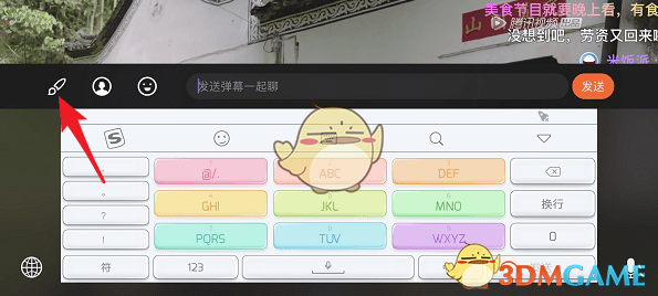 《騰訊視頻》發(fā)彩色彈幕方法
