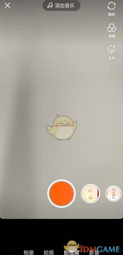 《淘寶》逛逛發(fā)布視頻方法