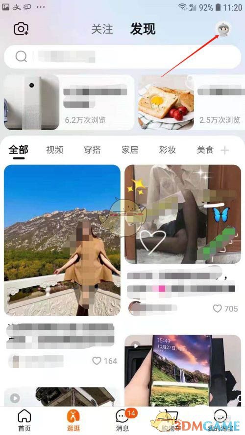 淘寶逛逛關(guān)聯(lián)商品步驟