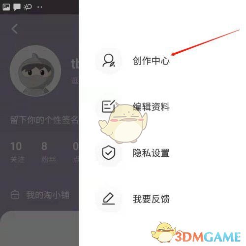 淘寶逛逛關(guān)聯(lián)商品步驟