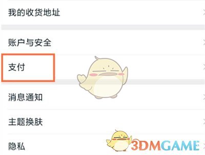 淘寶先用后付額度查看方法