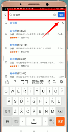 《高德地圖》地點(diǎn)評(píng)論查看方法