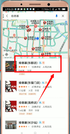 《高德地圖》地點(diǎn)評(píng)論查看方法