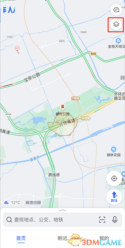《高德地圖》天氣信息查看方法