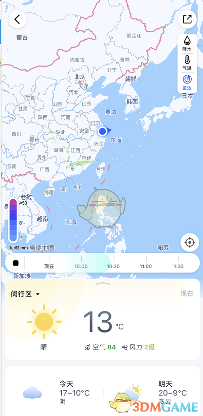 《高德地圖》天氣信息查看方法
