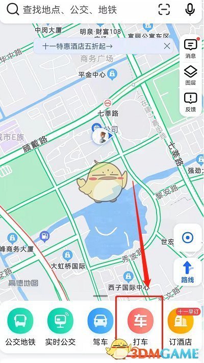 《高德地圖》打車選路線方法