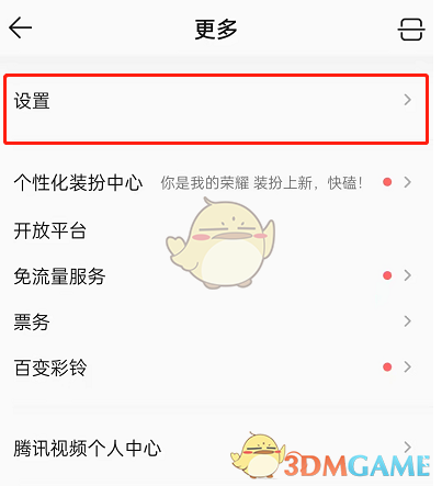 如何鎖定QQ音樂桌面歌詞