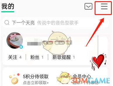 如何鎖定QQ音樂桌面歌詞