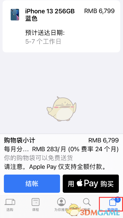 Apple Store預(yù)定iPhone 13方法