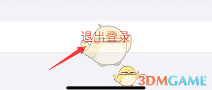 《apple store》退出賬號(hào)登錄方法