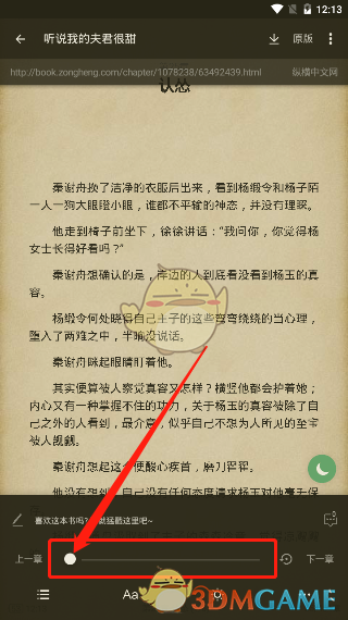 搜書大師查看目錄方式