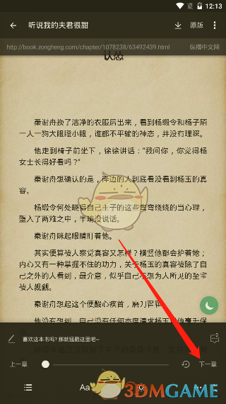 搜書大師查看目錄方式
