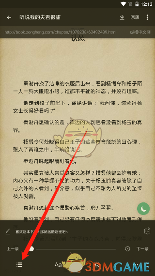 搜書大師查看目錄方式
