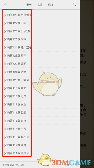 搜書大師查看目錄方式