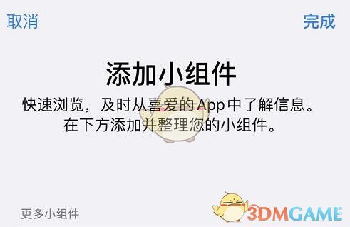 《敬業(yè)簽》桌面顯示提醒消息設(shè)置方法