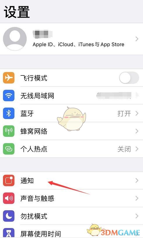 《敬業(yè)簽》不提醒解決辦法