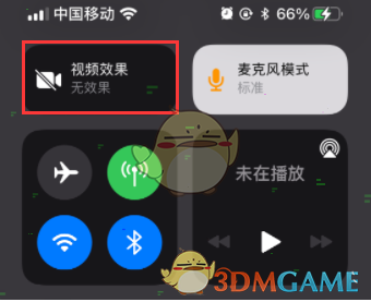ios15人像模式設(shè)置方法