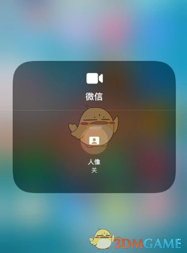 ios15人像模式設(shè)置方法