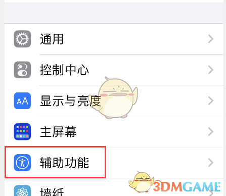 ios15單獨設(shè)置app方法