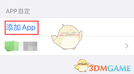 ios15單獨設(shè)置app方法
