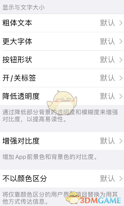 ios15單獨設(shè)置app方法
