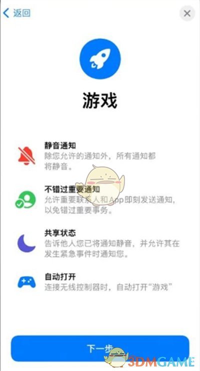 ios15游戲模式設(shè)置