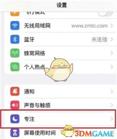iOS 15 戀愛模式設置步驟